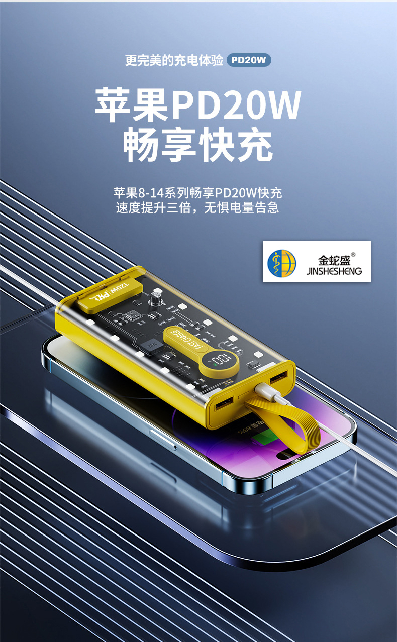 The Jinshesheng brand cyberpunk round screen comes with a 4-wire LED night light and a 120W super fast charging power bank pic 12