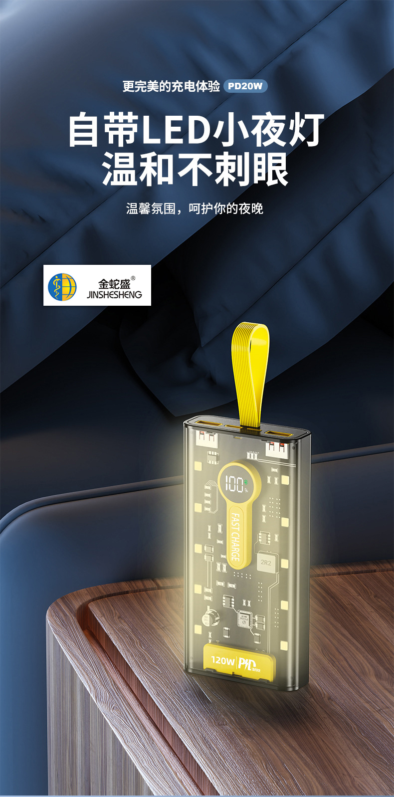 The Jinshesheng brand cyberpunk round screen comes with a 4-wire LED night light and a 120W super fast charging power bank pic 16