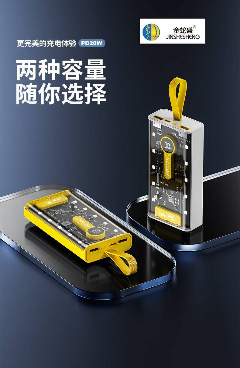 The Jinshesheng brand cyberpunk round screen comes with a 4-wire LED night light and a 120W super fast charging power bank pic 4