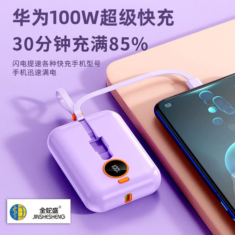 Jinshesheng brand 10,000mah mini power bank with 2-wire lanyard PD20W super fast charging Specification image