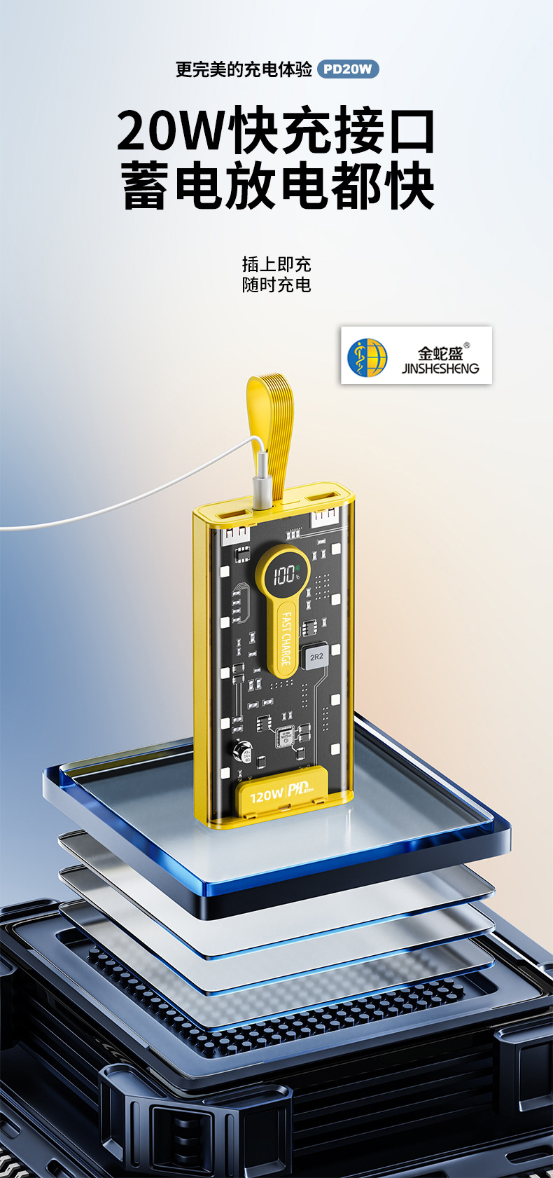 The Jinshesheng brand cyberpunk round screen comes with a 4-wire LED night light and a 120W super fast charging power bank pic 15