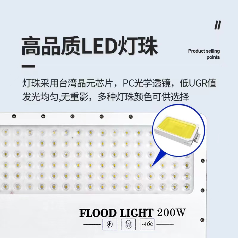 led投光灯/泛光灯/户外灯细节图