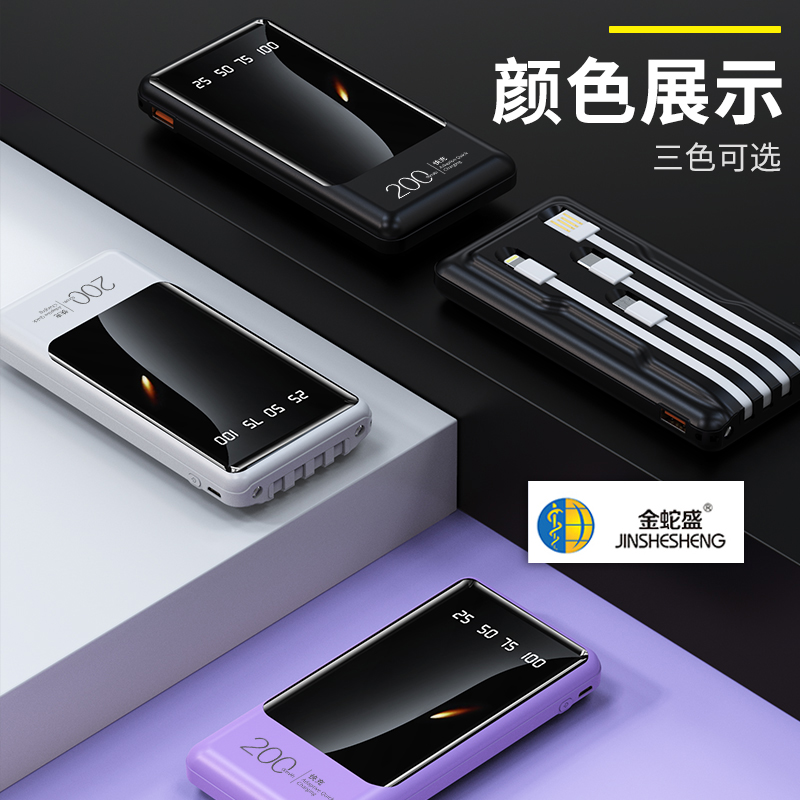 Jinshesheng brand polymer battery cell 20,000 mah detachable 4-wire smart display screen super fast charging mobile power bank Specification image
