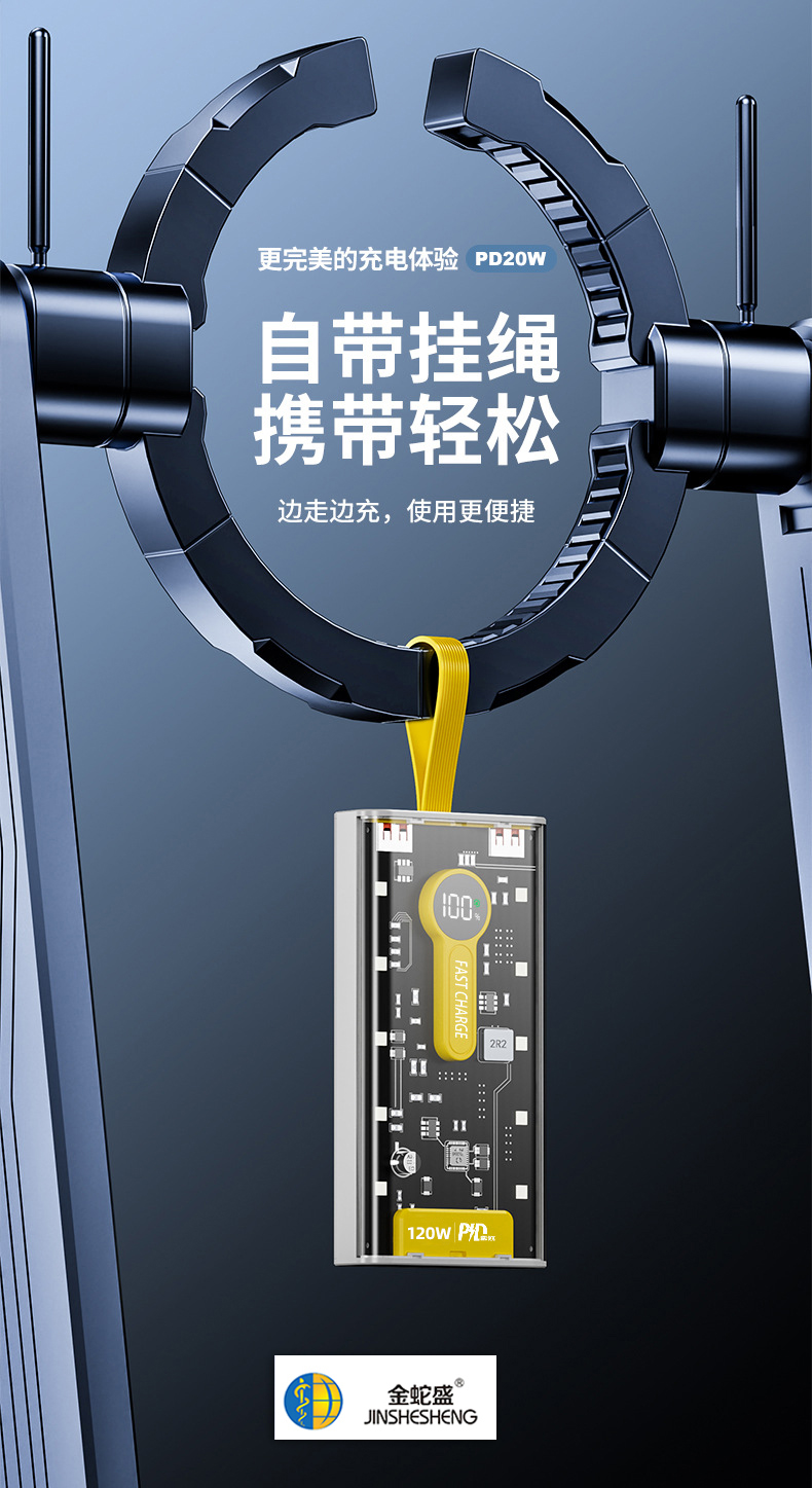 The Jinshesheng brand cyberpunk round screen comes with a 4-wire LED night light and a 120W super fast charging power bank pic 2