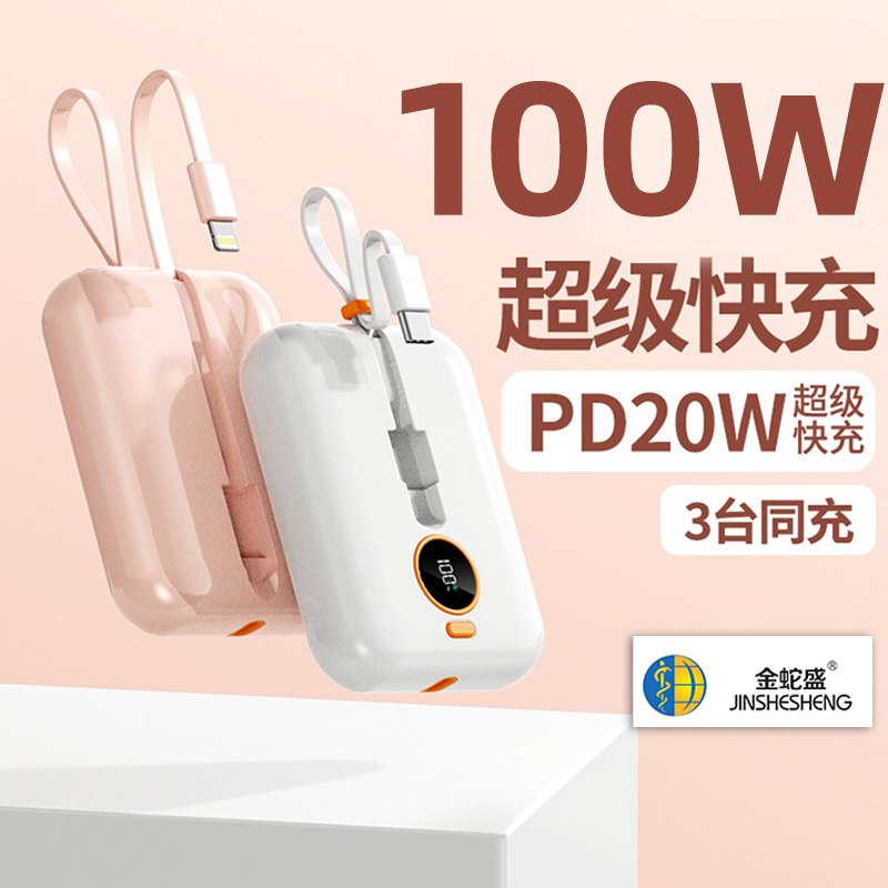 Jinshesheng brand 10,000mah mini power bank with 2-wire lanyard PD20W super fast charging
