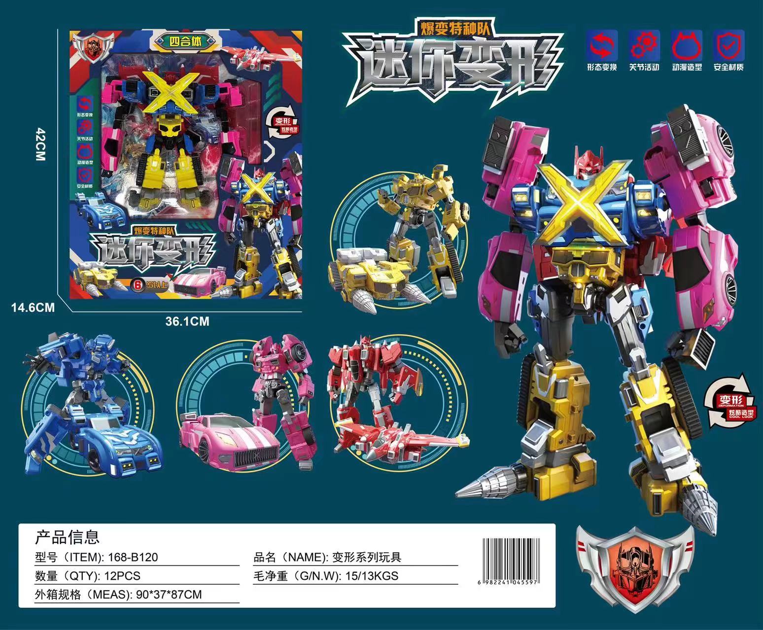 变形、益智产品图