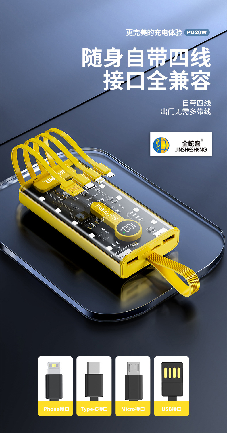 The Jinshesheng brand cyberpunk round screen comes with a 4-wire LED night light and a 120W super fast charging power bank pic 9