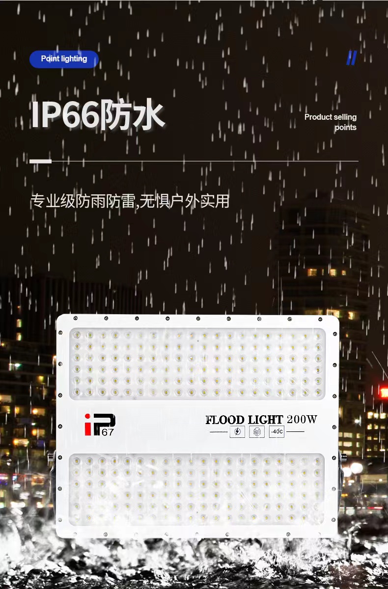 led投光灯户外防水泛光灯市电驱动款压铸外壳庭院广告牌照明灯详情5