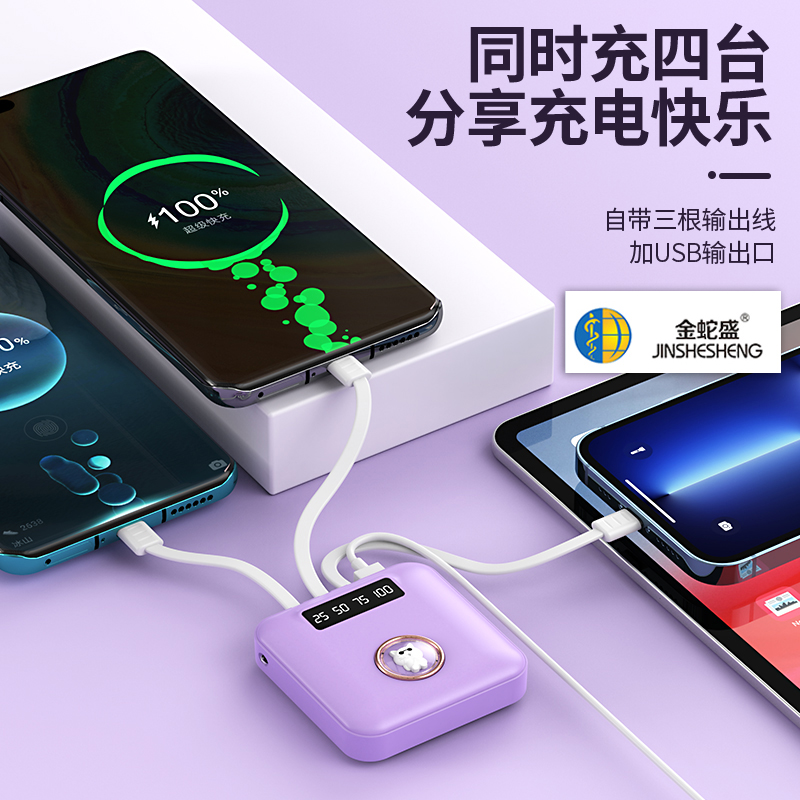 The Jinshesheng brand 10,000-mah cute pet comes with a 3-wire smart display screen PD fast charging mini power bank Item Picture
