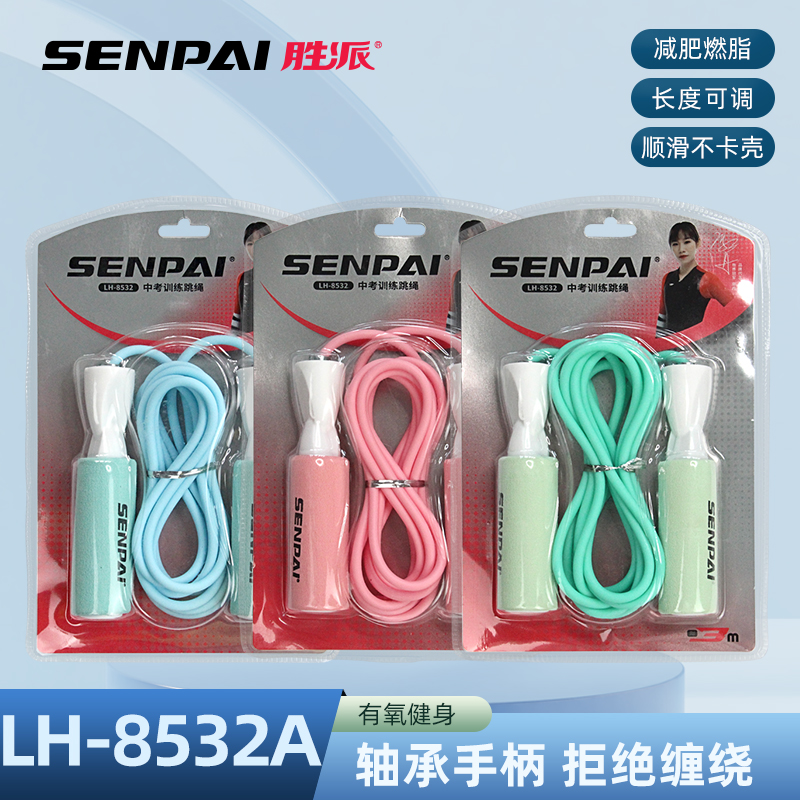 Shengpai LH-8532A/B Weight Jump Rope Heavy Cotton Rope  And PVC Rope Fitness Jump Rope Training Skipping Rope full figure