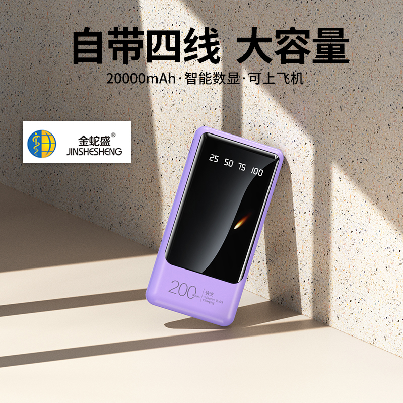 Jinshesheng brand polymer battery cell 20,000 mah detachable 4-wire smart display screen super fast charging mobile power bank details Picture