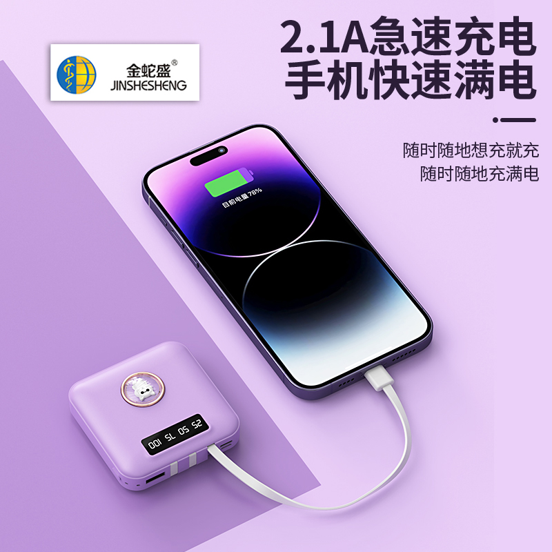 The Jinshesheng brand 10,000-mah cute pet comes with a 3-wire smart display screen PD fast charging mini power bank Specification image
