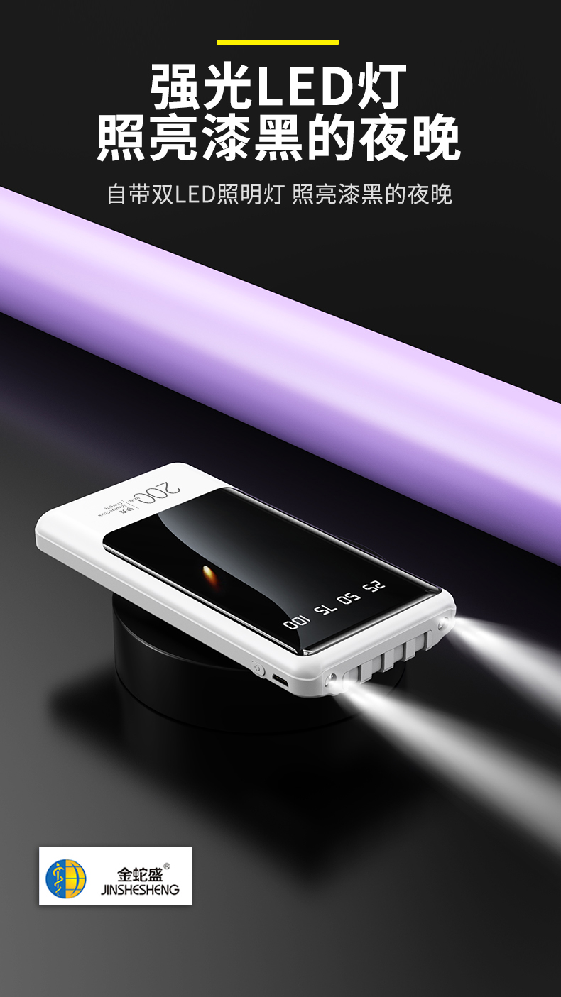 Jinshesheng brand polymer battery cell 20,000 mah detachable 4-wire smart display screen super fast charging mobile power bank pic 6