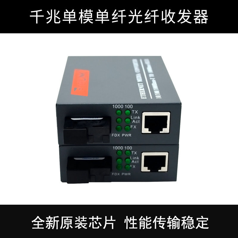 批发netlink光纤收发器千兆单模单纤光电转换器HTB-GS-03 全新详情图3