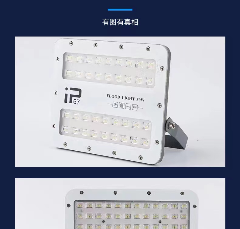 led投光灯户外防水泛光灯市电驱动款压铸外壳庭院广告牌照明灯详情7