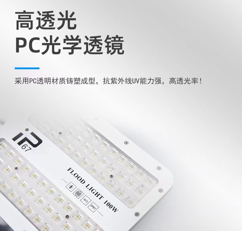 led投光灯户外防水泛光灯市电驱动款压铸外壳庭院广告牌照明灯详情1