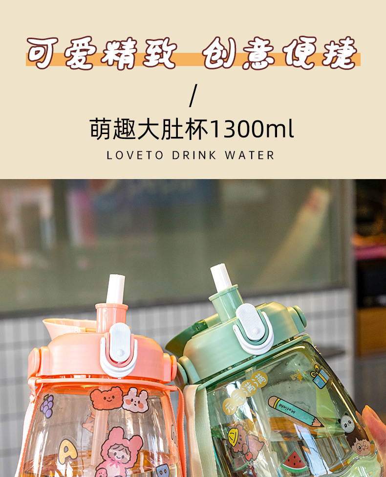 可可尼义乌好货夏季高颜值学生旅行壶大容量便携吸管水杯户外新款冷饮咖啡杯茶水分离1200ML详情2