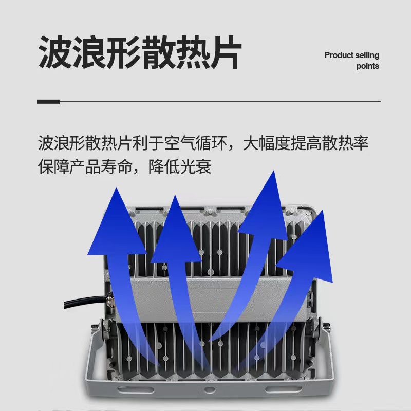 投光灯实物图