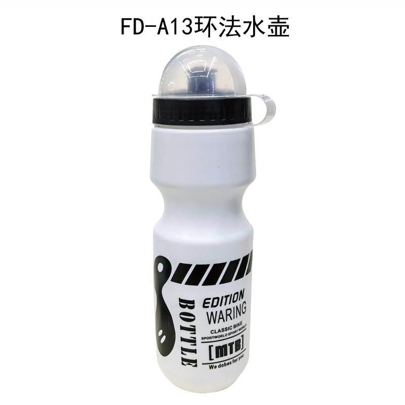 FD-A13环法水壶（拉伸开关）运动水壶水瓶山地自行车水杯健身房便携骑行塑料水壶