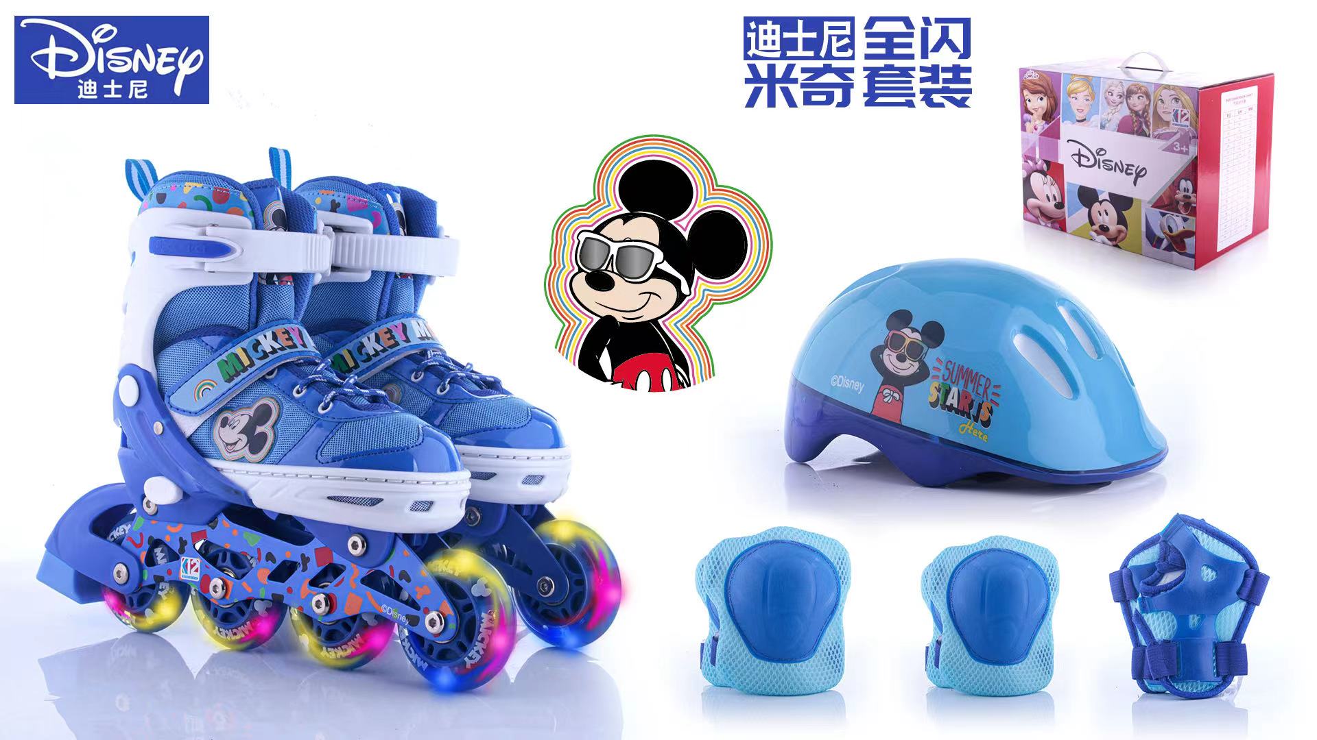 Disney迪士尼溜冰鞋儿童全套装闪光男女直排轮滑旱冰可调鞋初学者图
