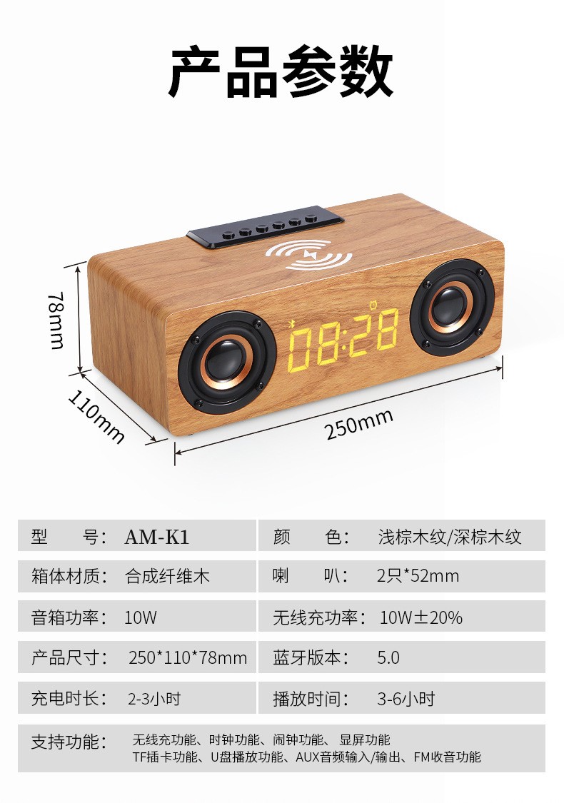 复古木质多功能无线充电蓝牙音箱 时钟闹钟音频插卡U盘内置电池立体双喇叭详情12