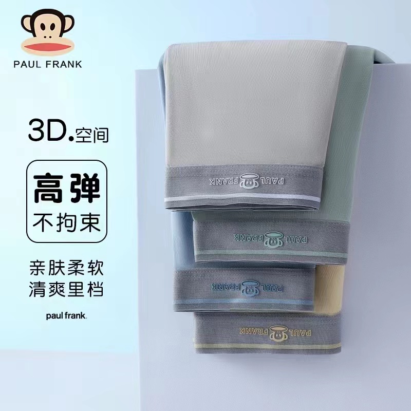 2023 autumn new anti-bacterial underwear men's square corner loose large size bottom shorts breathable pant head