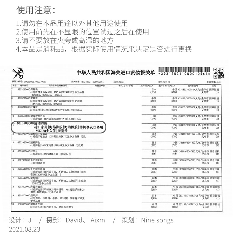 KOKUBO日本进口SD锅底除锈钻石海绵擦厨具金属镜面用海绵清洁块锅底除锈钻石清洁棉详情14