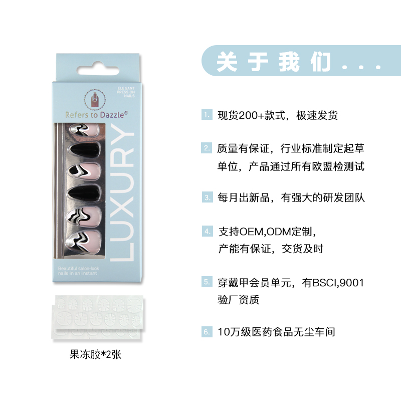 The new 24-piece black minimalist line wearable nail strap jelly rubber nail cat's eye false nail is selling well and is a high-end style in stock Item Picture