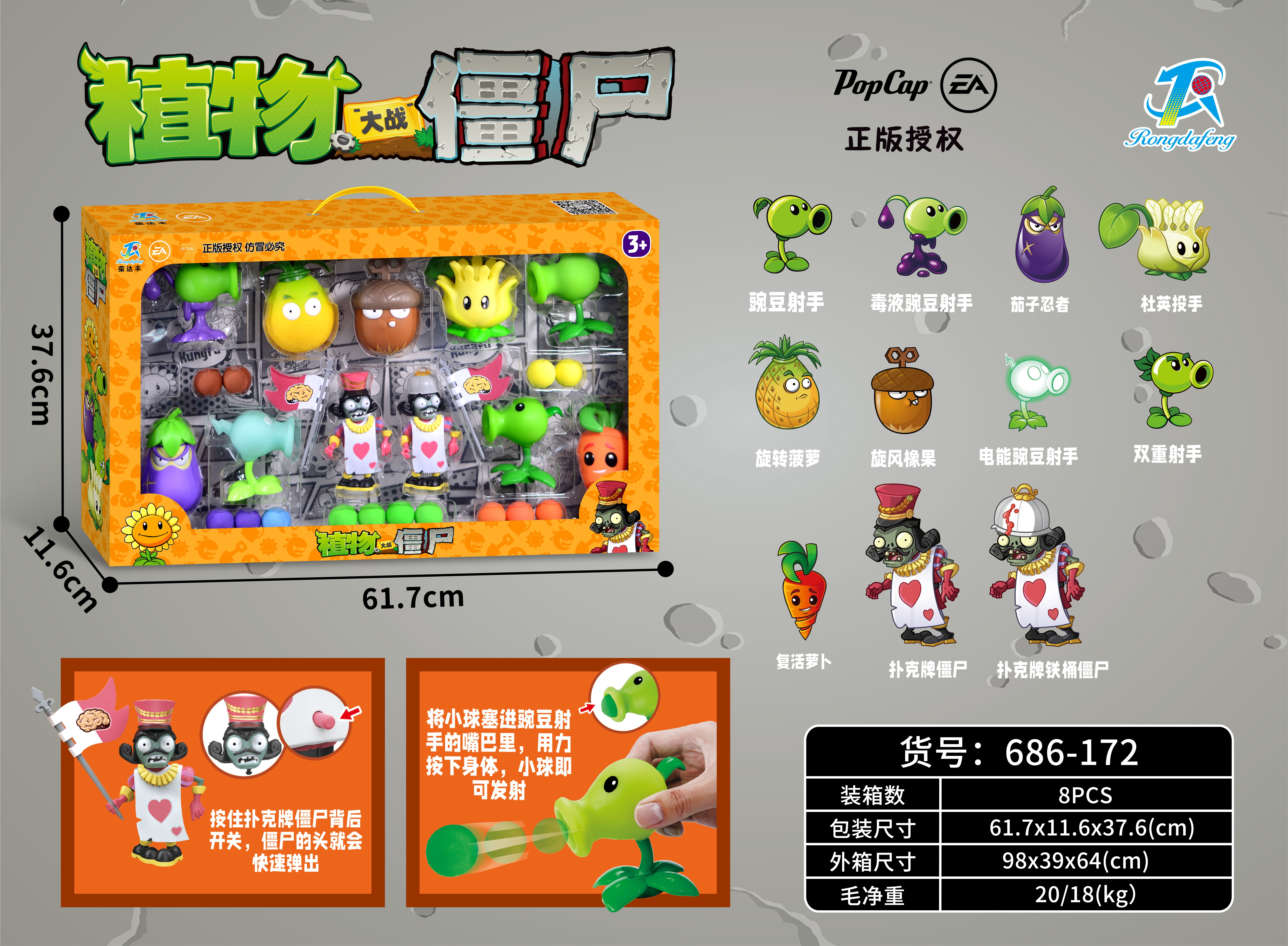Plants vs. Zombies
