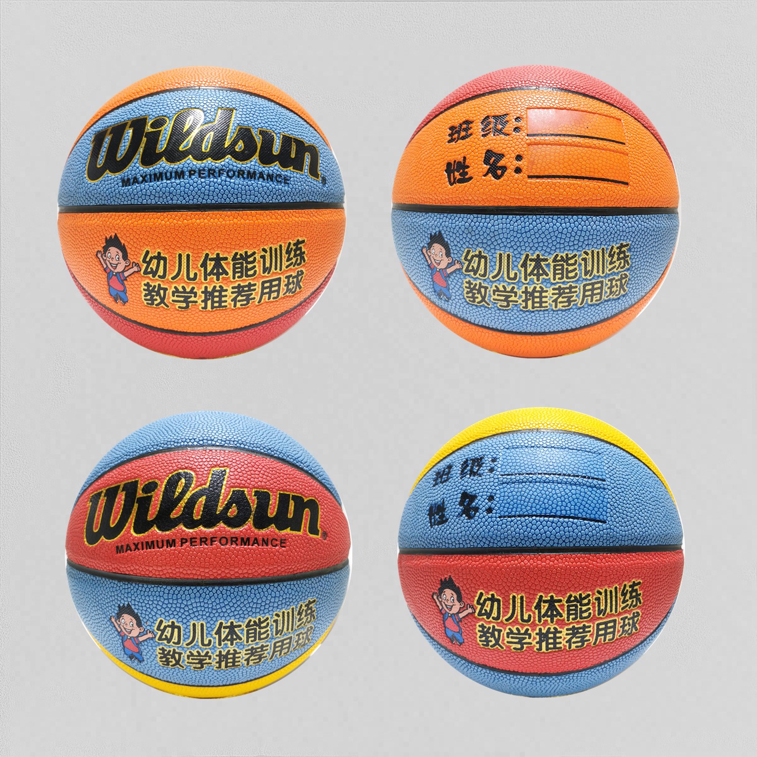 Basketball factory direct sales Wildsun No. 4 children's basketball, kindergarten training special custom LOGO thumbnail