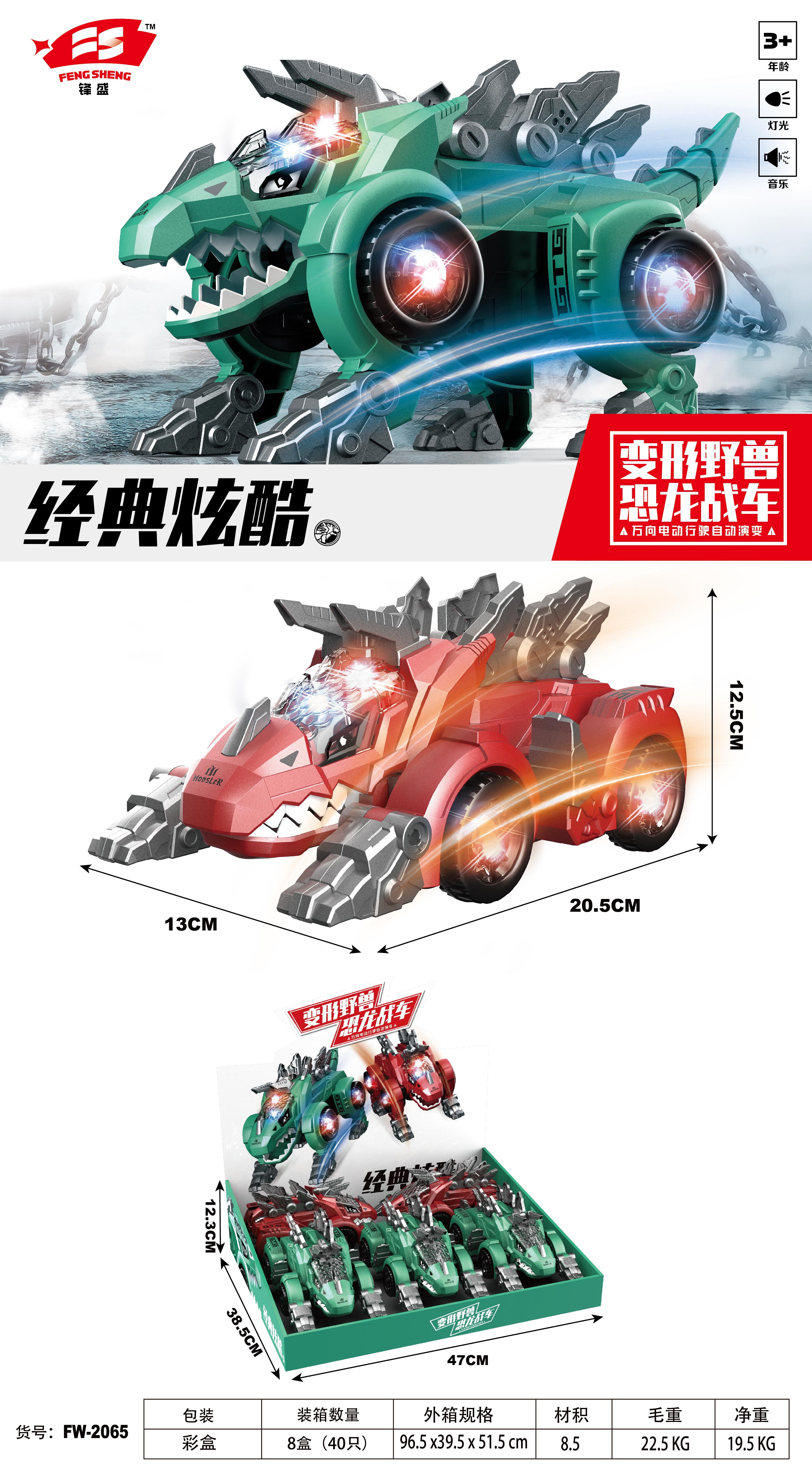 Transforming Beast Dinosaur chariot