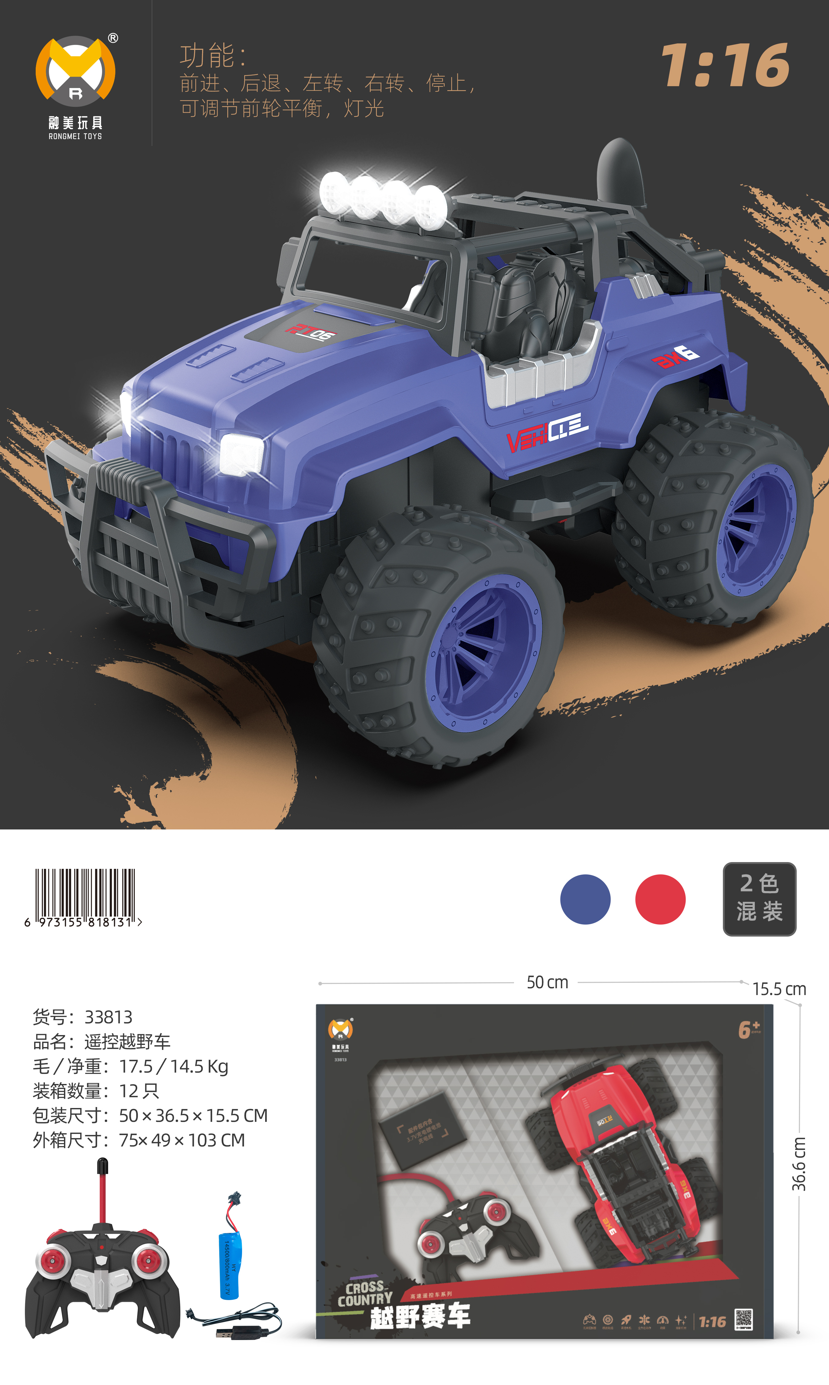 Remote-controlled off-road vehicle details Picture