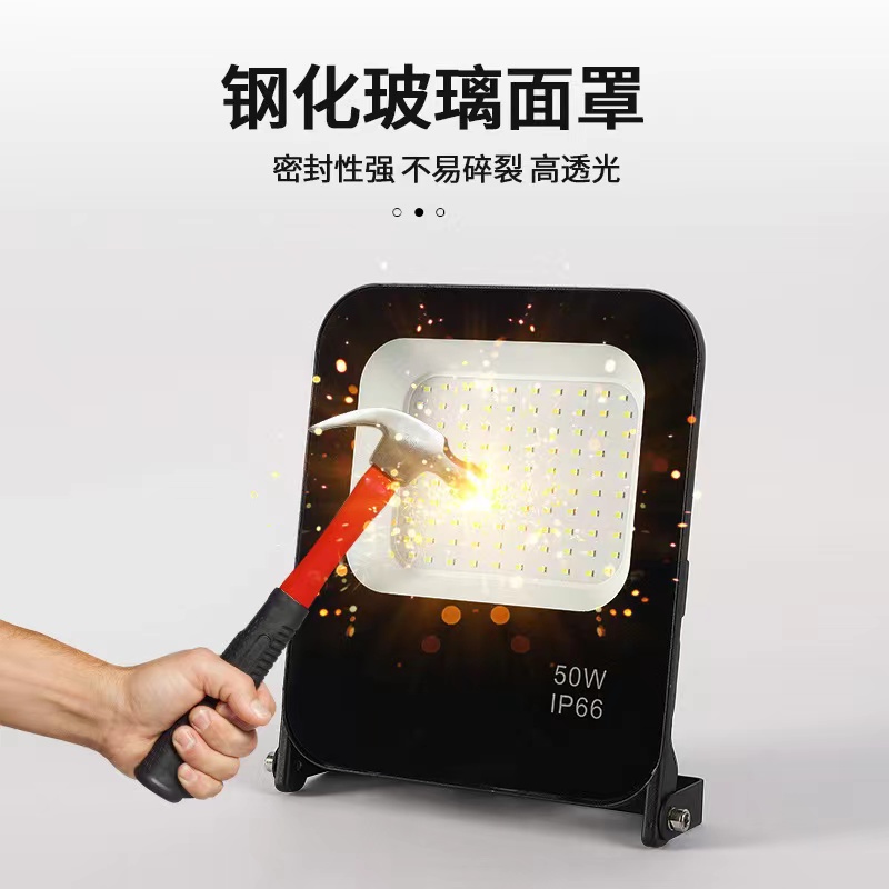 led投光灯/泛光灯/户外灯/灯白底实物图