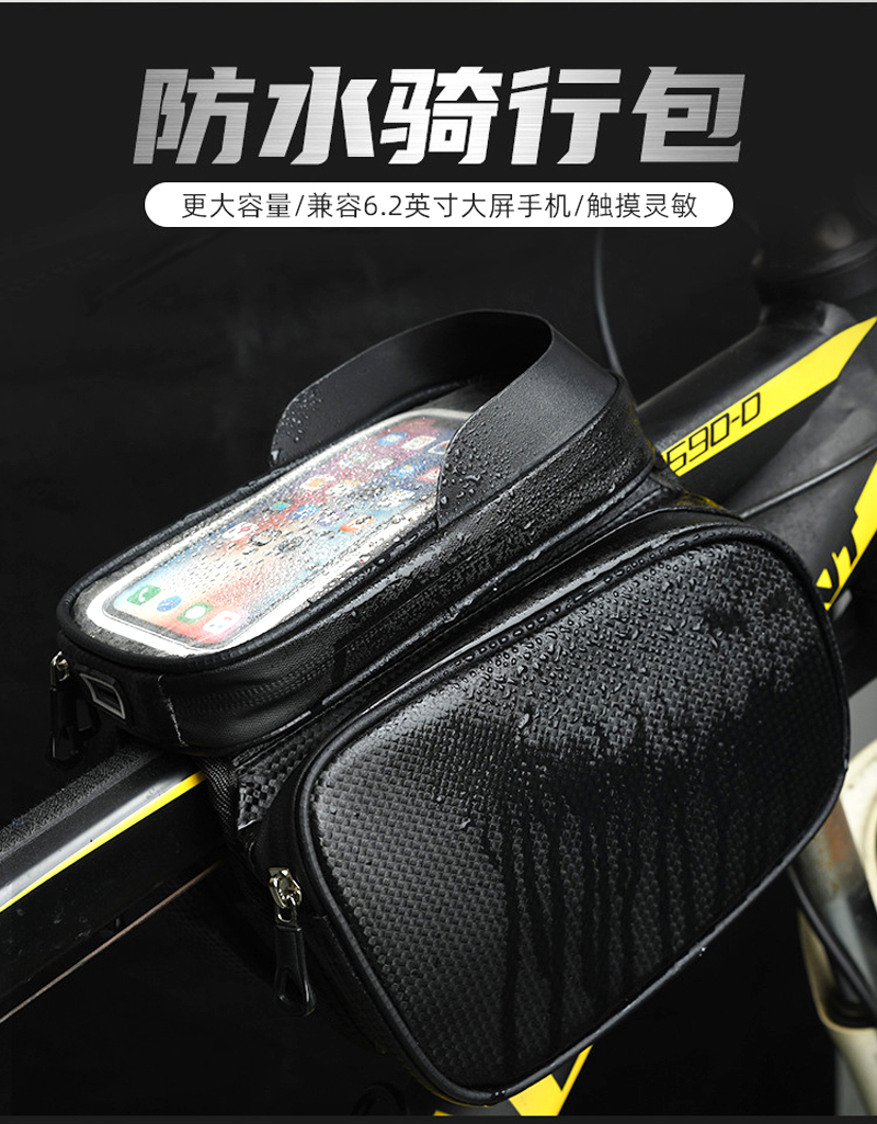 210408 Bicycle touch screen cross-body bag, cycling large screen bag, mountain bike saddle bag, upper tube bag, PU front beam bag, carbon pattern mobile phone bag pic 1