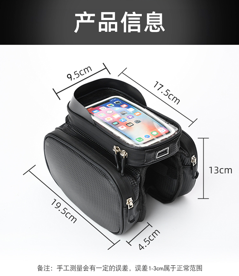 210408 Bicycle touch screen cross-body bag, cycling large screen bag, mountain bike saddle bag, upper tube bag, PU front beam bag, carbon pattern mobile phone bag pic 7