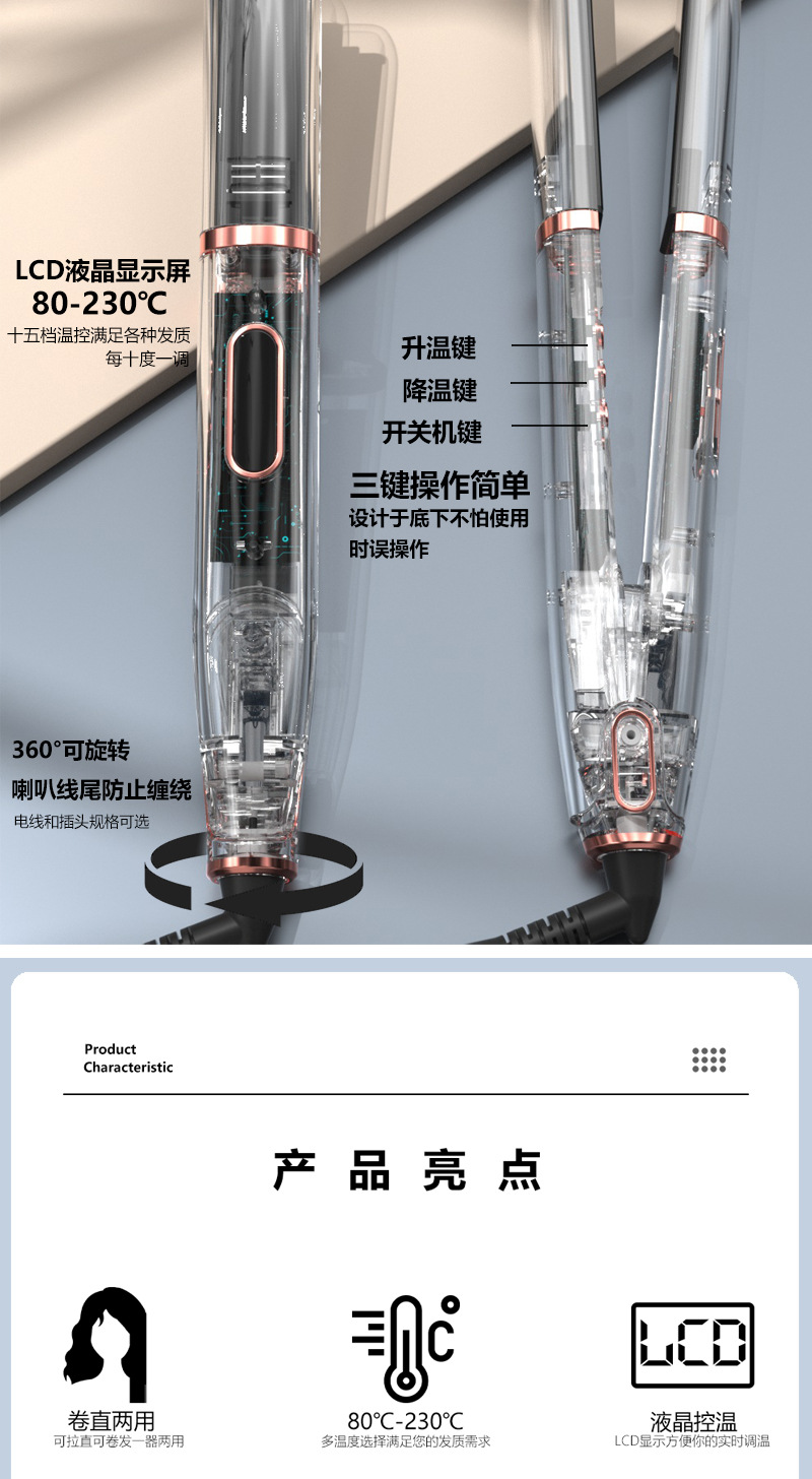 898s ceramic glaze hair straightener, two electric clamps for curling and straightening, MCH hair perming device, LCD liquid crystal, 80-230℃ straight plate clamp pic 2