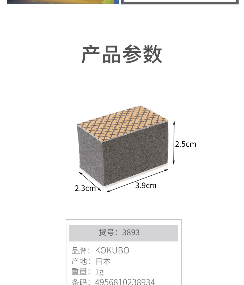 KOKUBO日本进口厨房水龙头清洁擦浴室门镜面金刚砂海绵擦日本柠檬酸钻石清洗海绵详情3