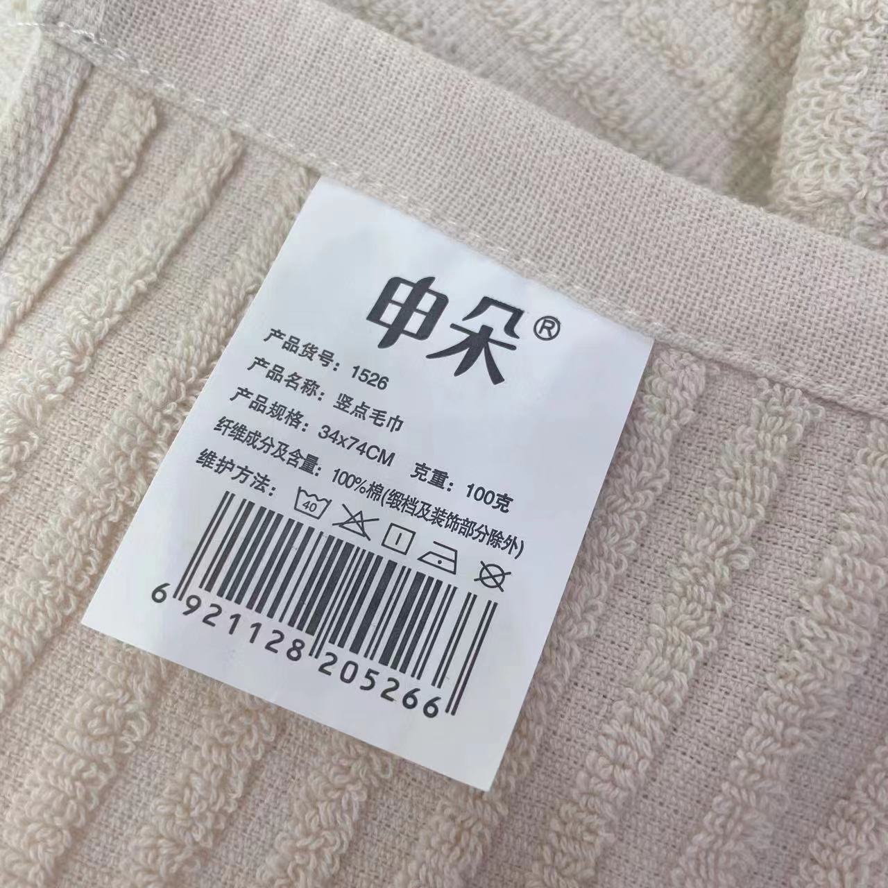 Shenduo vertical dot towels, solid color satin towels, household towels, gift towels Application Scenario