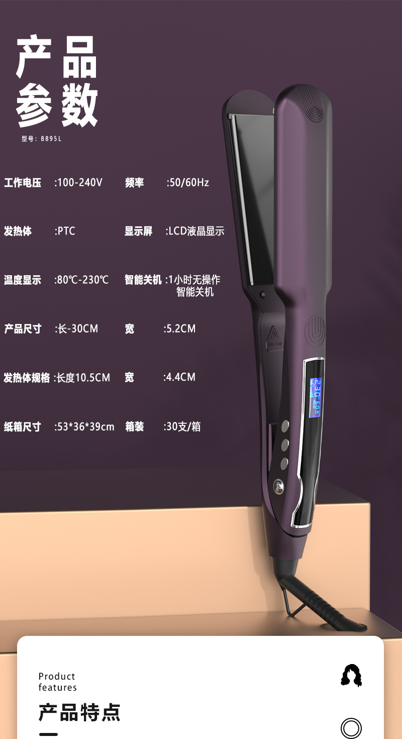Mewells8895L Hair Straightener digital straightener clip for hair salon straightening power generation clip Cross-border 4.4cm hair straightener clip pic 1