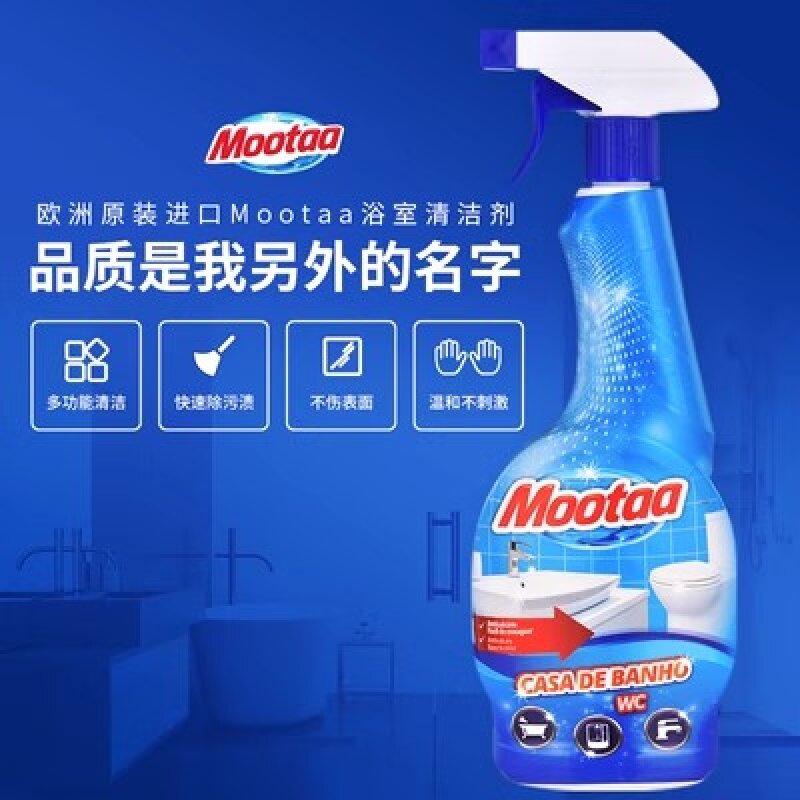 mootaa浴室清洁剂550ml详情图2