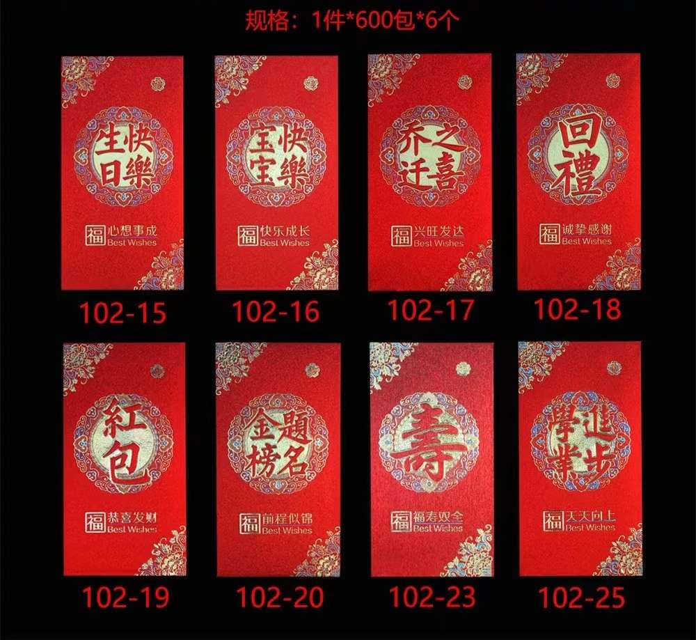 喜字 红包 新年快乐 大吉大利 恭喜发财 福详情图3