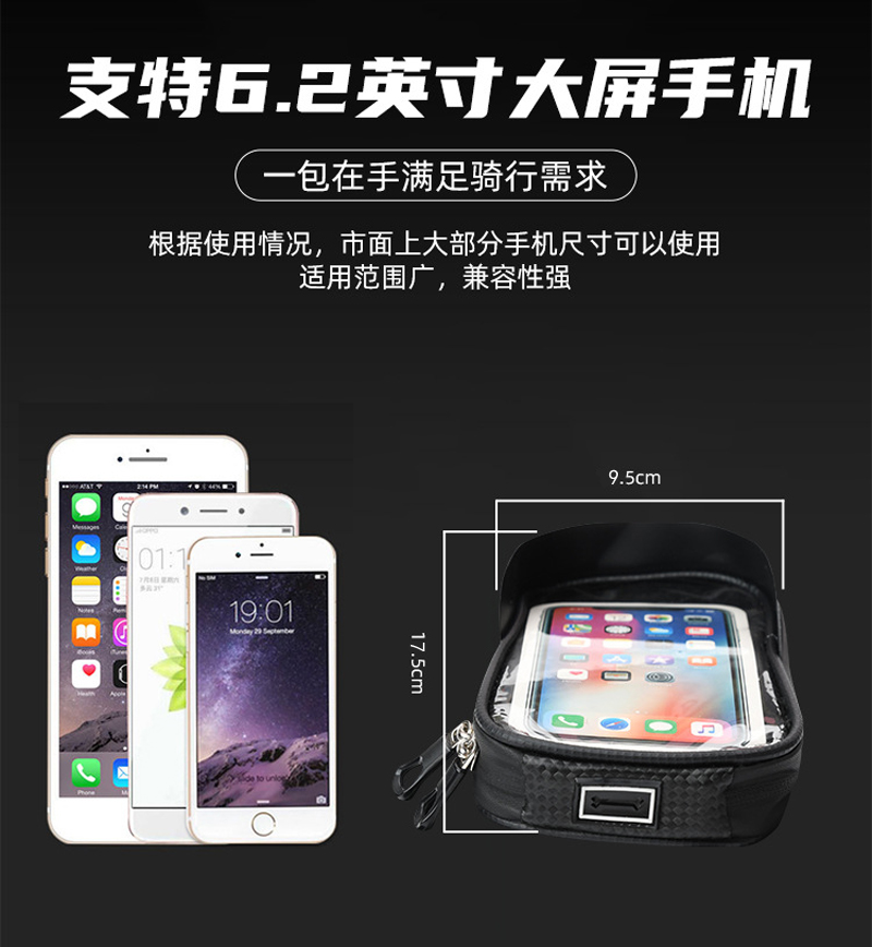 210408 Bicycle touch screen cross-body bag, cycling large screen bag, mountain bike saddle bag, upper tube bag, PU front beam bag, carbon pattern mobile phone bag pic 5