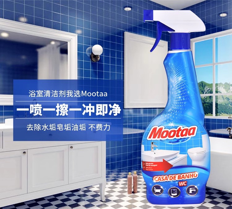 mootaa浴室清洁剂550ml详情3
