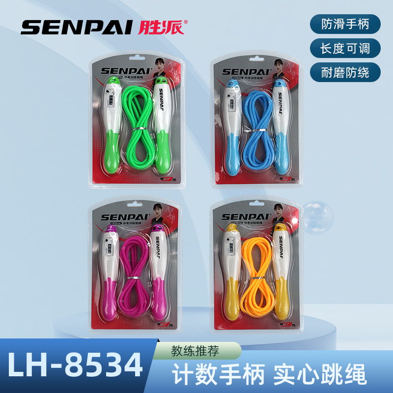 Shengpai LH-8534 Solid Jump Rope Counting PVC Jump Rope Wear-Resistant Winding Jump Rope full figure