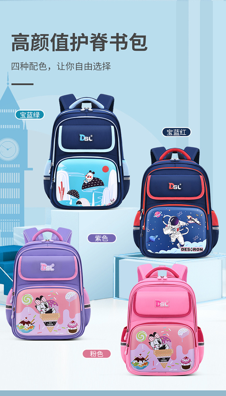 新款卡通男女童儿童书包护脊背包小学生双肩包LZJ-4566详情2
