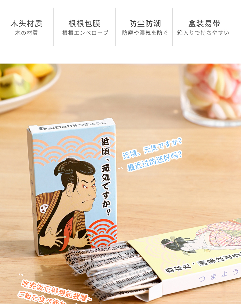 TAIDAMI日本桦木原木牙签 可携带便携式口袋盒装30枚入牙签 家用商用便携餐厅饭店详情5