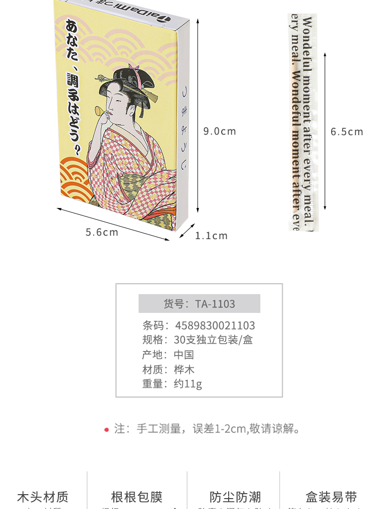 TAIDAMI日本桦木原木牙签 可携带便携式口袋盒装30枚入牙签 家用商用便携餐厅饭店详情4