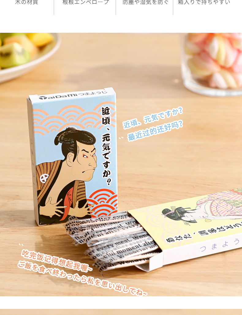TAIDAMI日本桦木原木牙签 可携带便携式口袋盒装30枚入牙签 家用商用便携餐厅饭店详情6