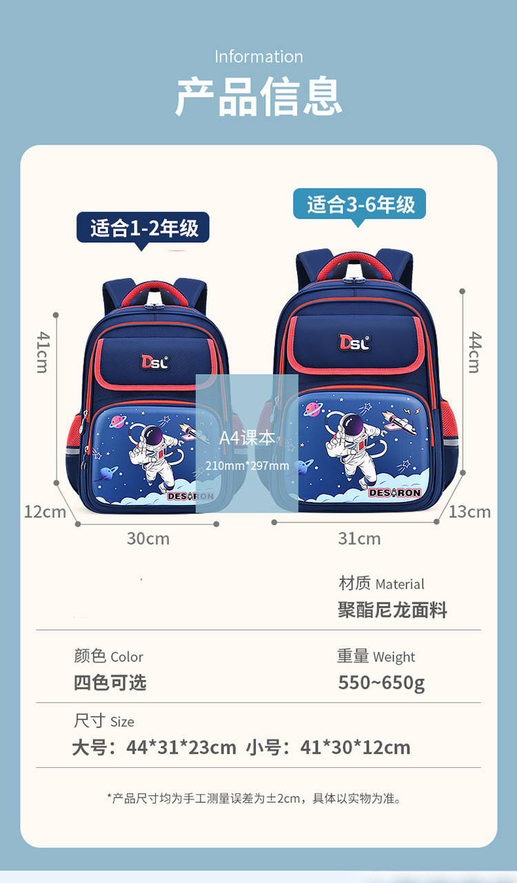 新款卡通男女童儿童书包护脊背包小学生双肩包LZJ-4566详情3