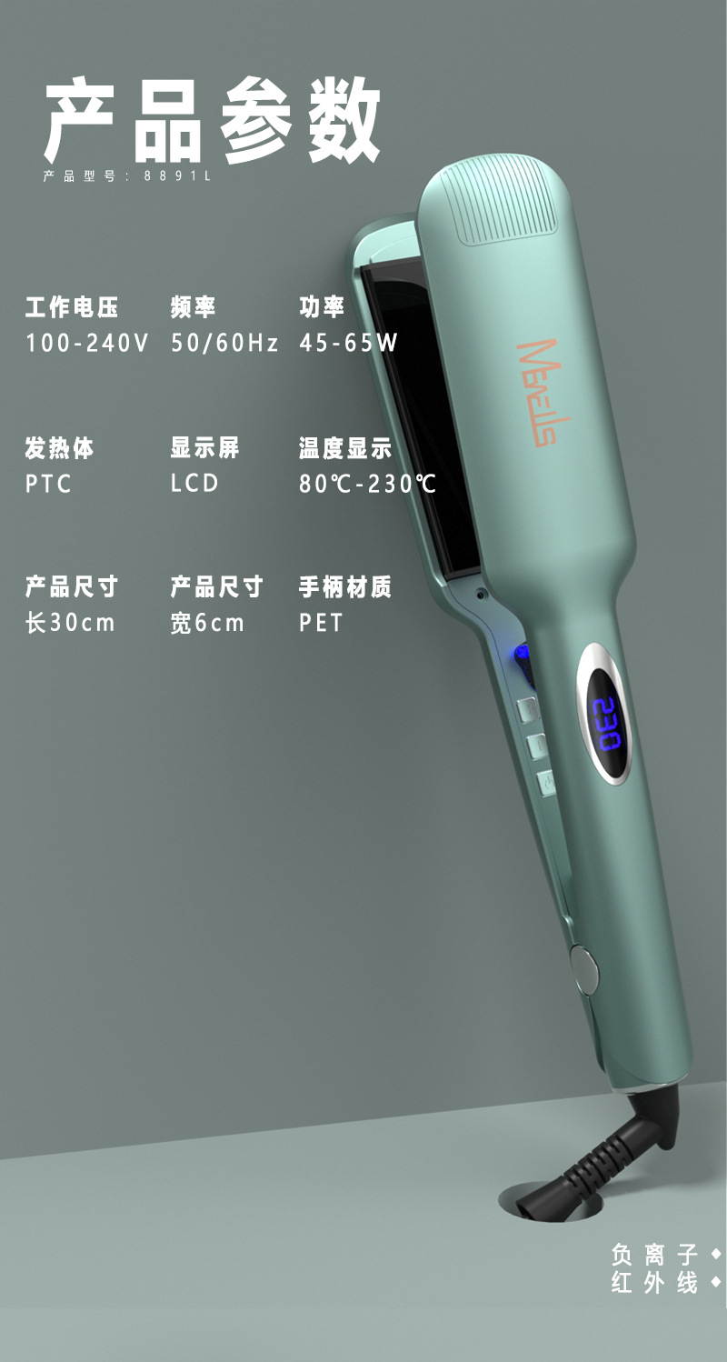 Mewells infrared hair straightener, 5CM wide heating plate, straightener clip, PTC negative ion straightener clip, LCD straightener pic 1